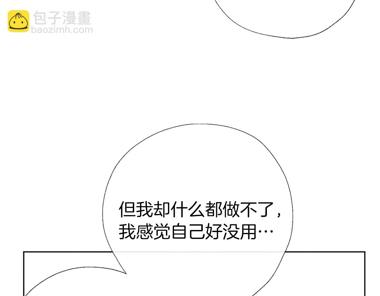 養大被吃掉 - 第68話 沒事`(3/3) - 4