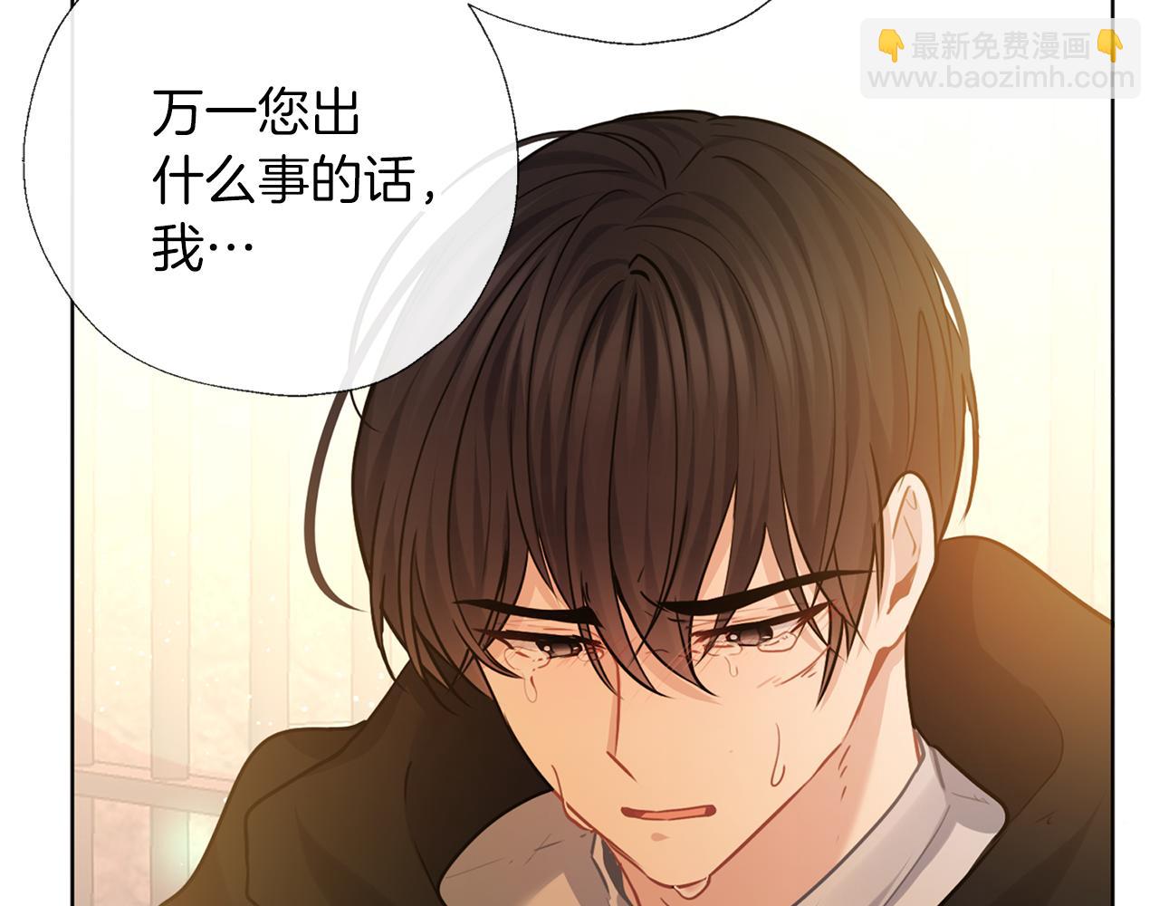 養大被吃掉 - 第68話 沒事`(3/3) - 5