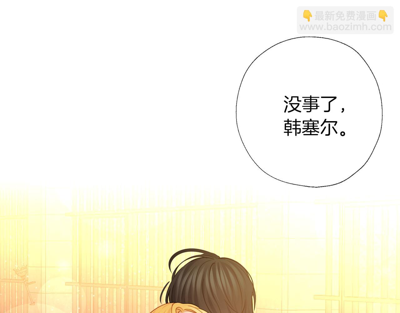 養大被吃掉 - 第68話 沒事`(3/3) - 1