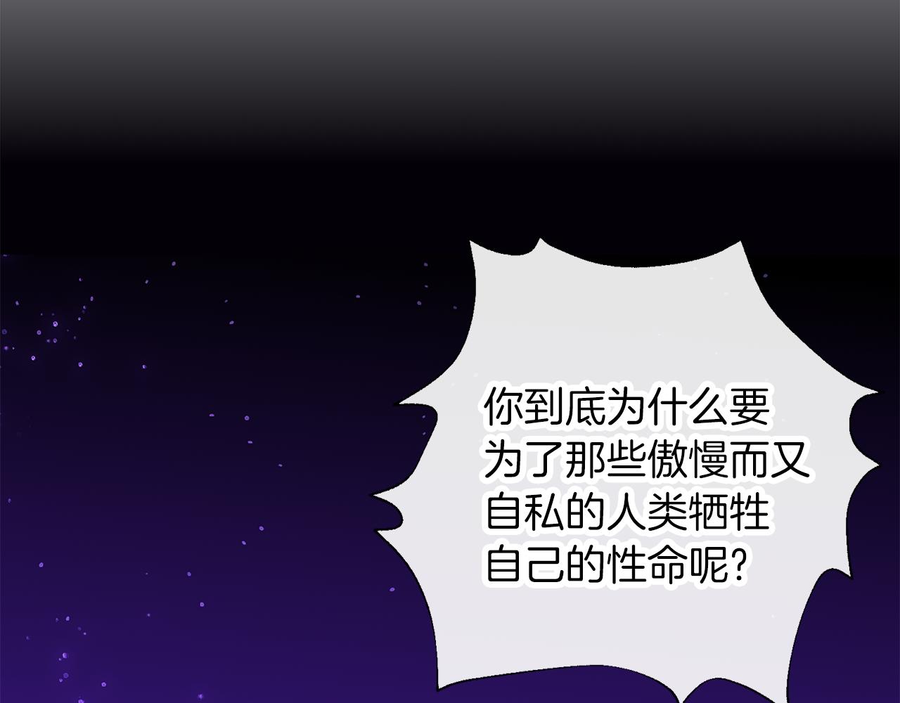 養大被吃掉 - 第68話 沒事`(1/3) - 3