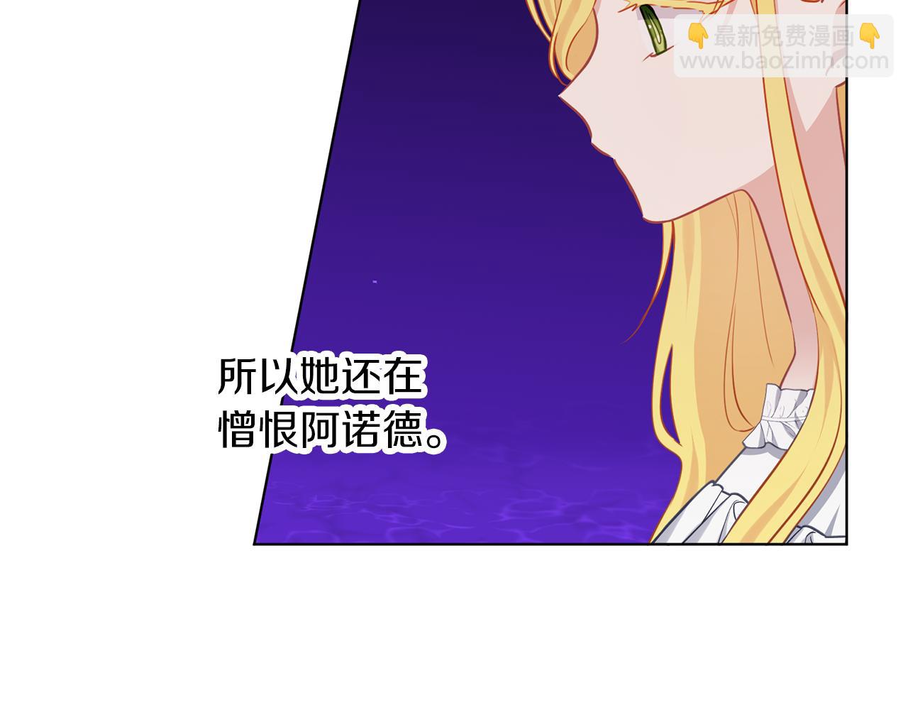 養大被吃掉 - 第68話 沒事`(1/3) - 1