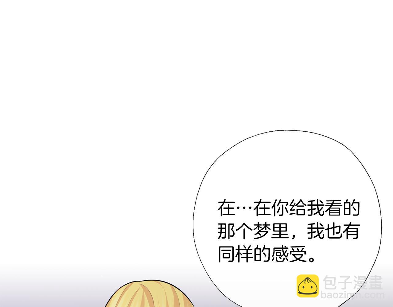 養大被吃掉 - 第68話 沒事`(1/3) - 2