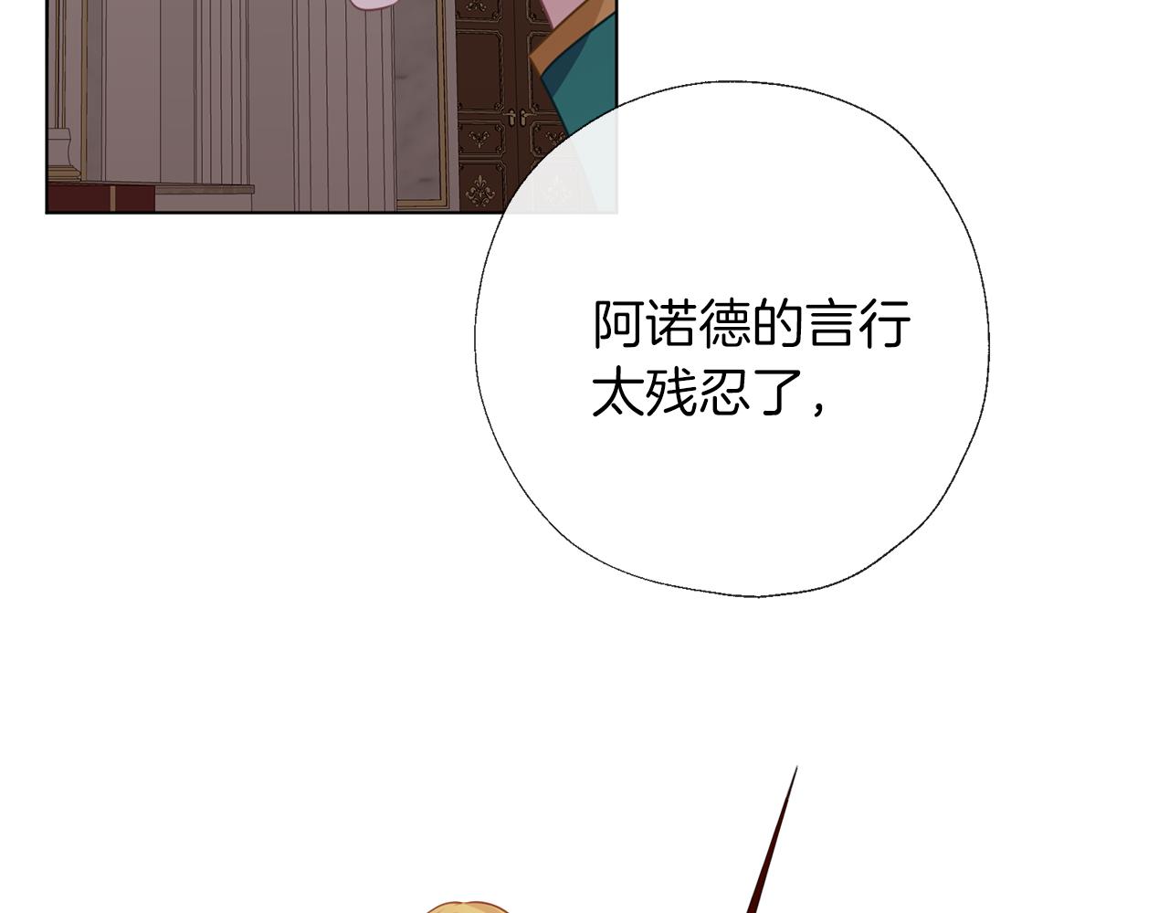 養大被吃掉 - 第68話 沒事`(1/3) - 6