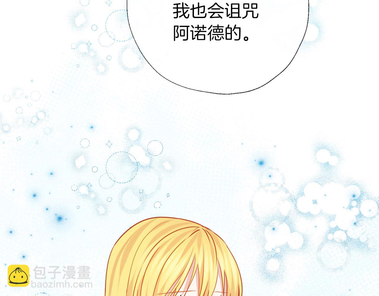 養大被吃掉 - 第68話 沒事`(1/3) - 5