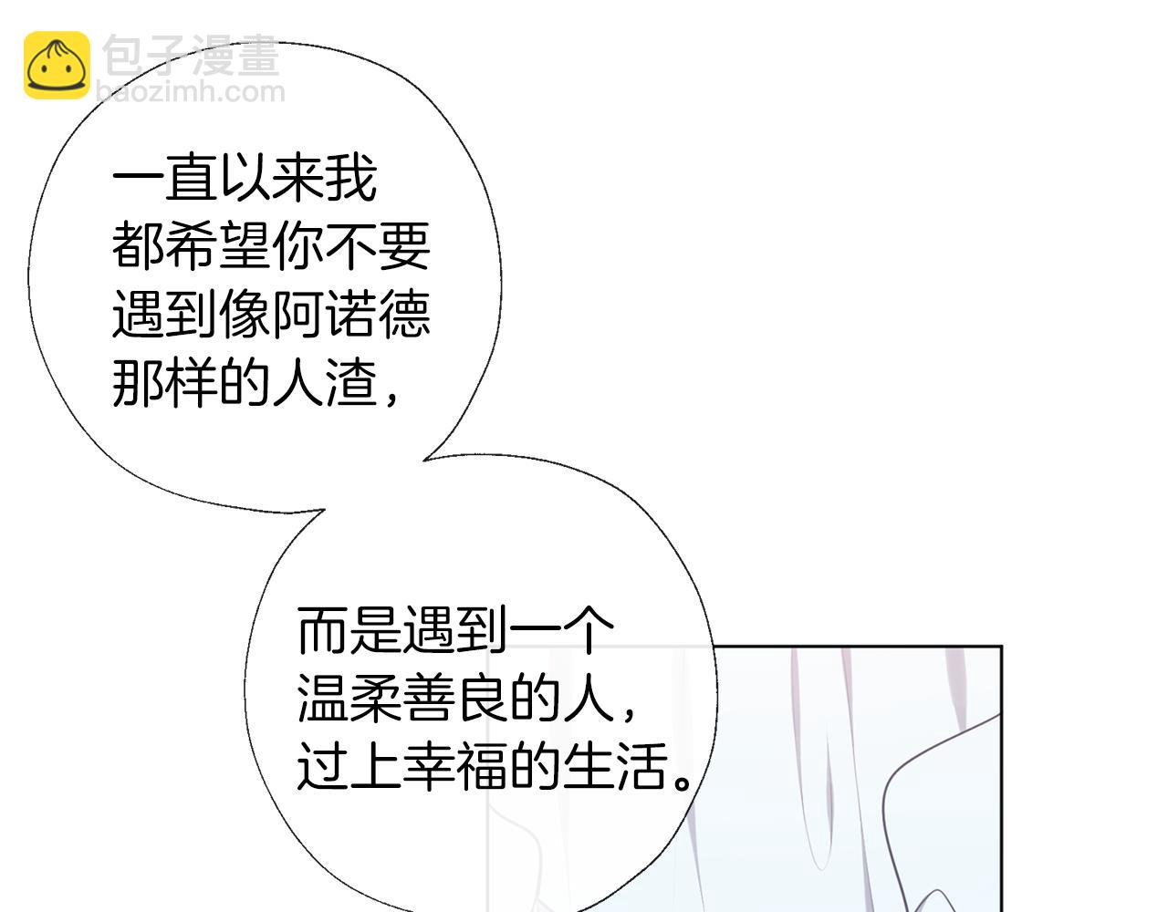 養大被吃掉 - 第68話 沒事`(1/3) - 7