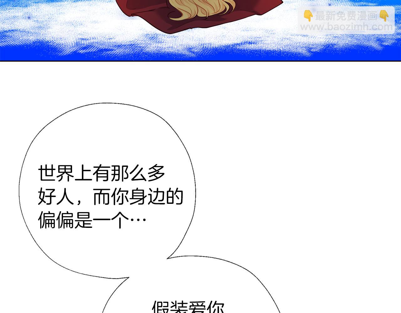 養大被吃掉 - 第68話 沒事`(1/3) - 6