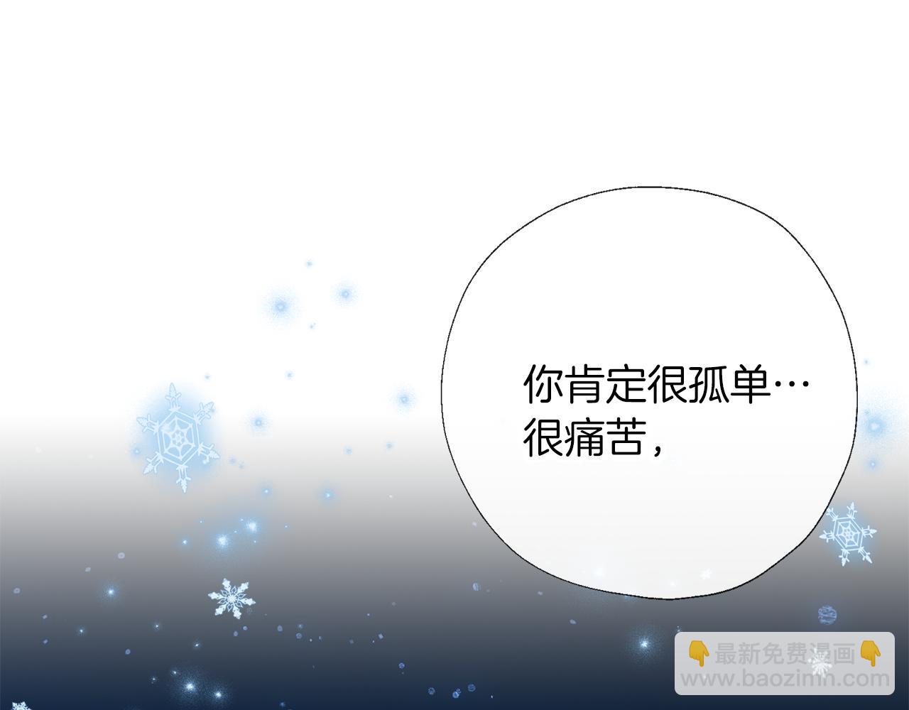 養大被吃掉 - 第68話 沒事`(1/3) - 1