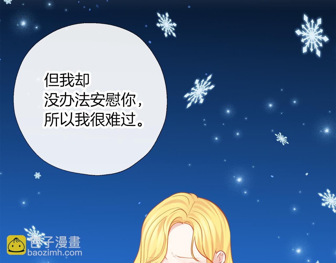 養大被吃掉 - 第68話 沒事`(1/3) - 2