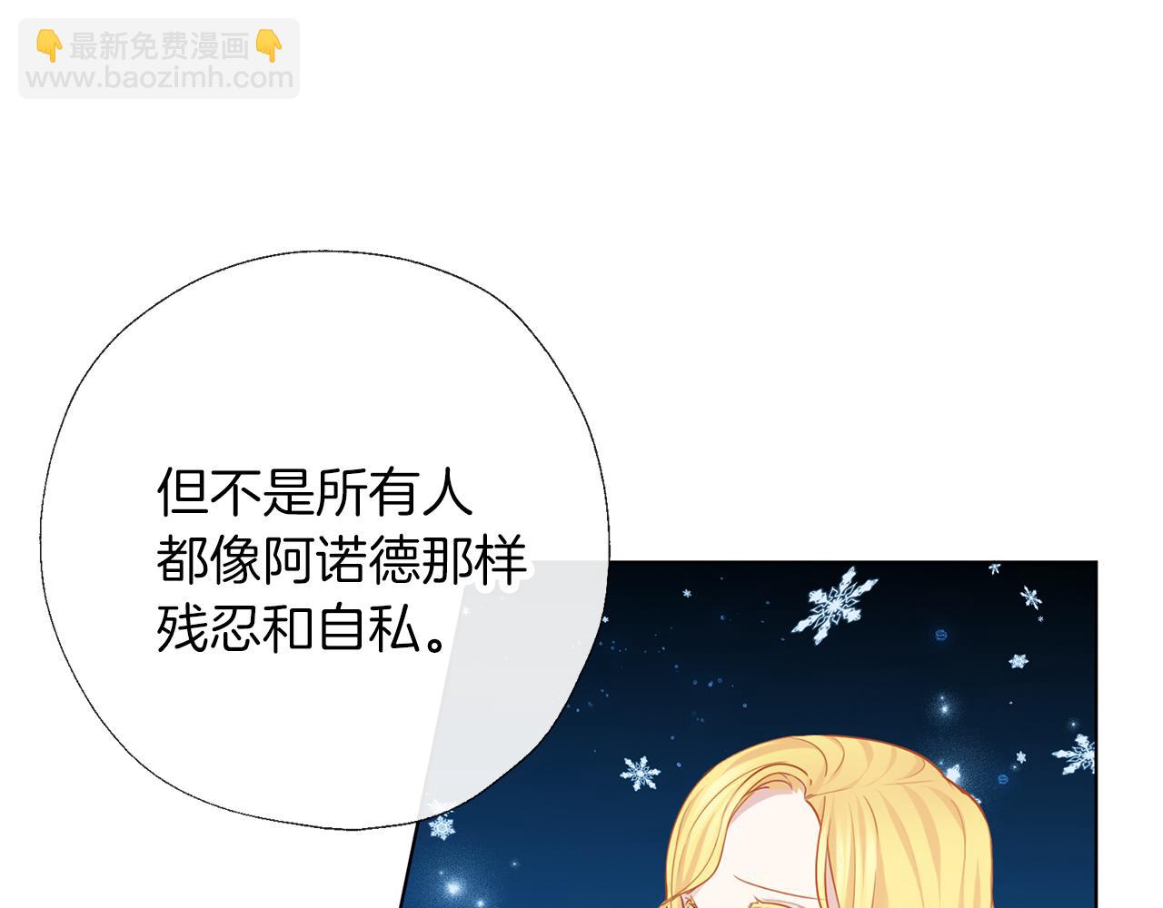 養大被吃掉 - 第68話 沒事`(2/3) - 2