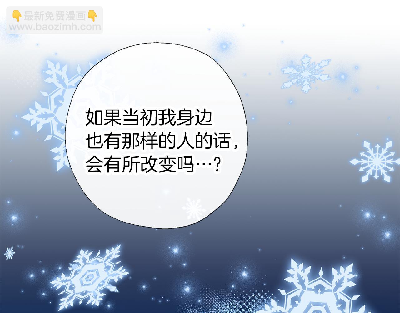 養大被吃掉 - 第68話 沒事`(2/3) - 2