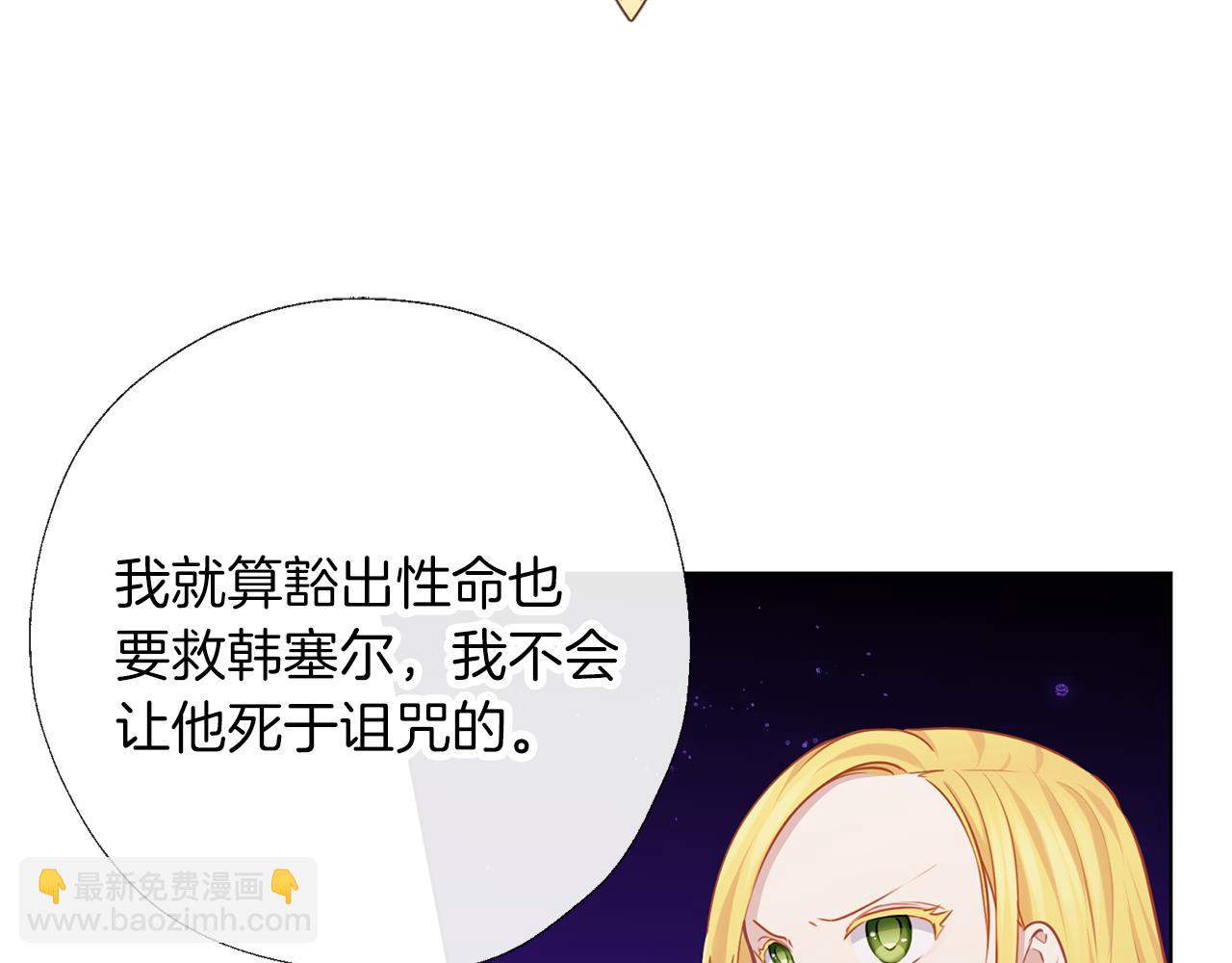 養大被吃掉 - 第68話 沒事`(1/3) - 7