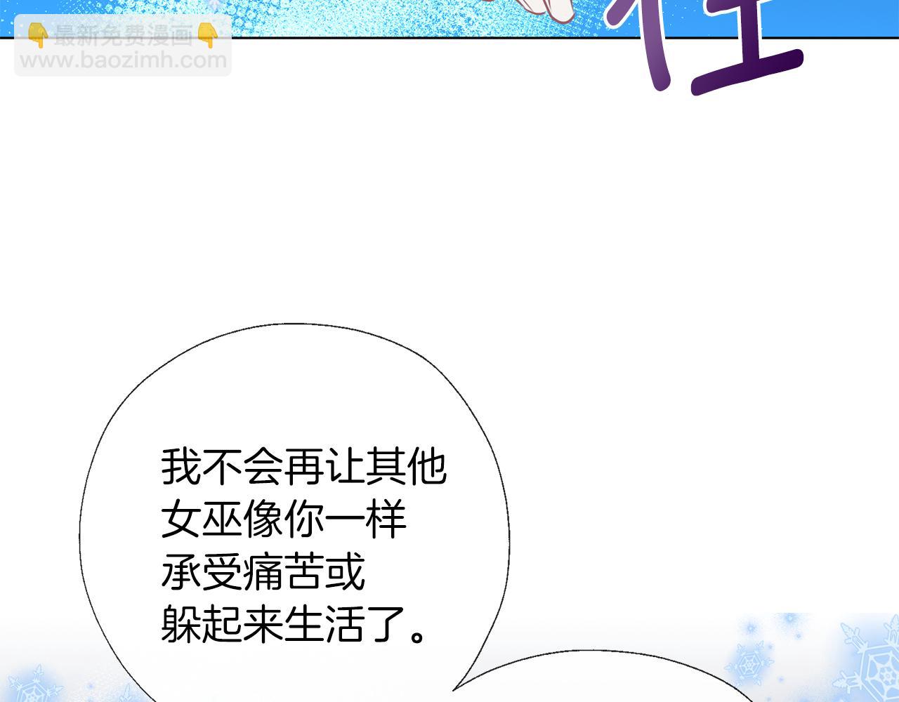 養大被吃掉 - 第68話 沒事`(2/3) - 2