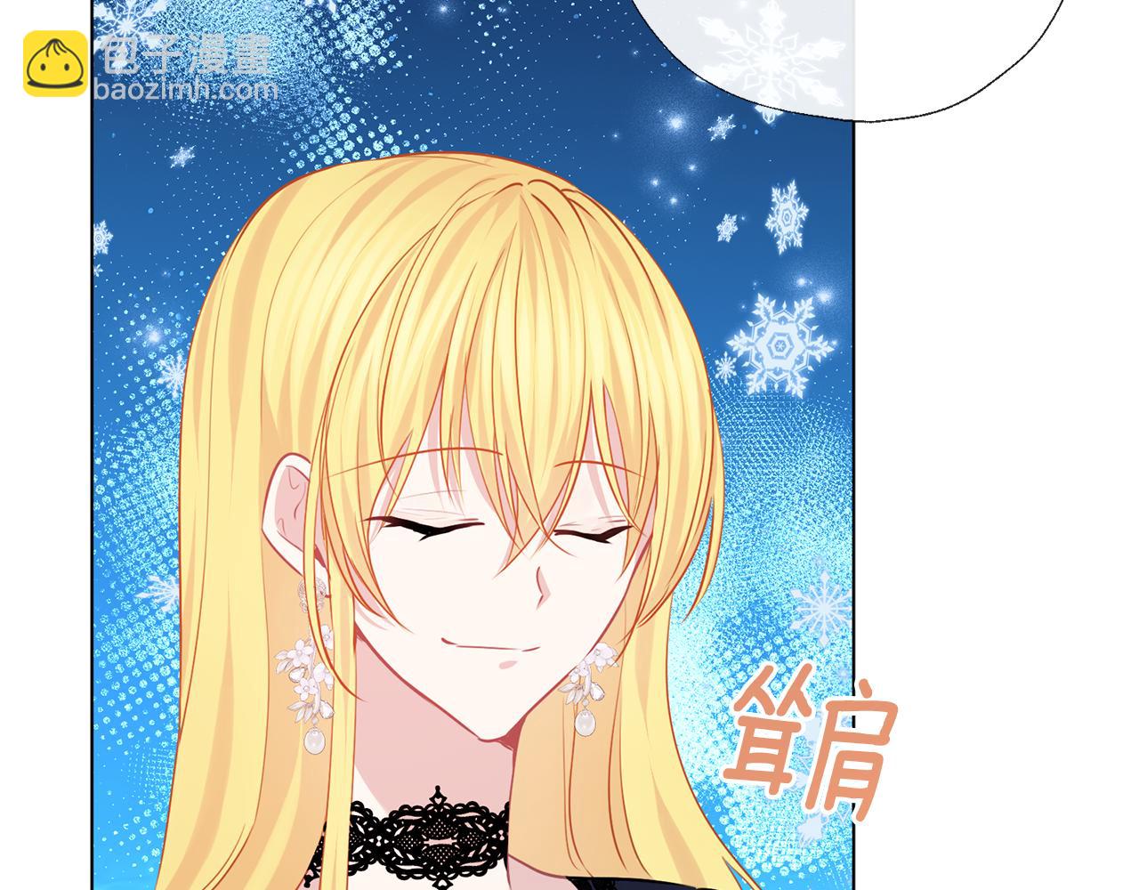 養大被吃掉 - 第68話 沒事`(2/3) - 6