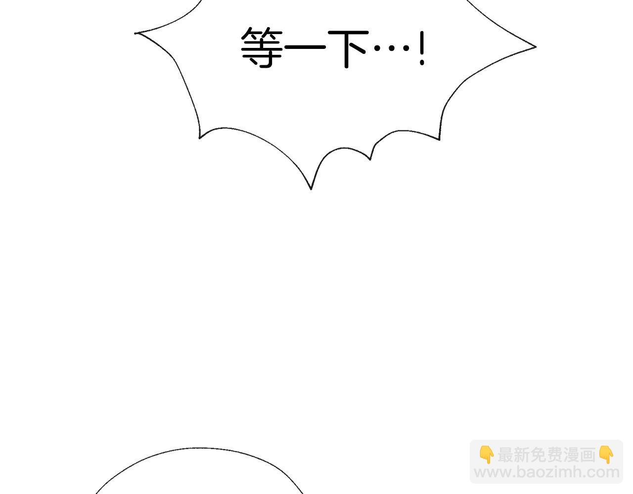 養大被吃掉 - 第68話 沒事`(2/3) - 4