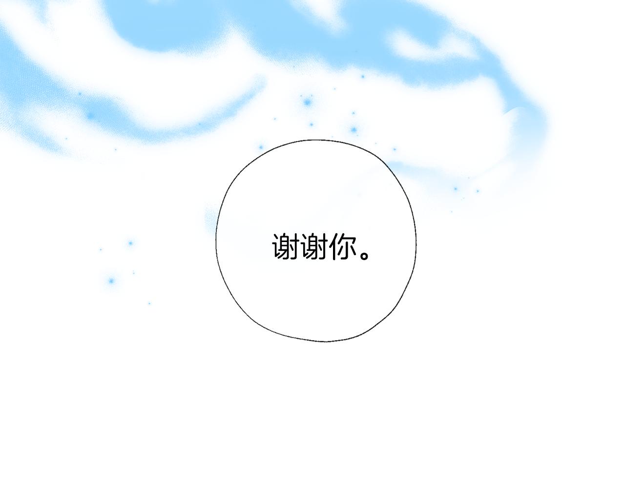 養大被吃掉 - 第68話 沒事`(2/3) - 7