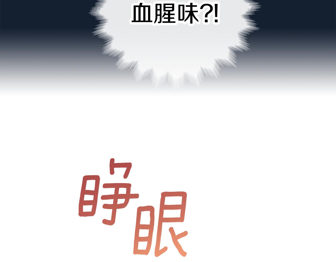 養大被吃掉 - 第68話 沒事`(2/3) - 5