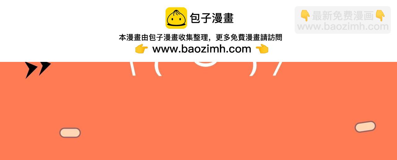 養大被吃掉 - 完結通知 - 1