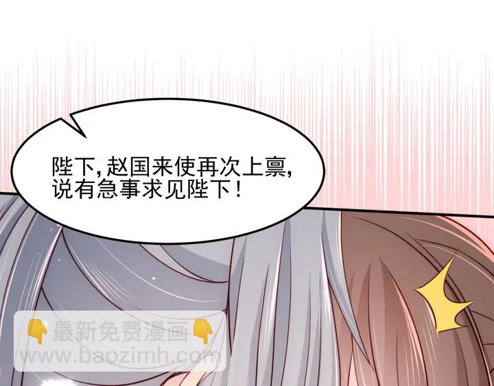 養敵爲患 - 第103話 他的脣看起來很好親(2/2) - 2