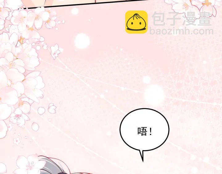 養敵爲患 - 第103話 他的脣看起來很好親(2/2) - 1