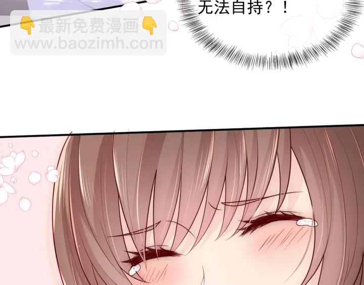 養敵爲患 - 第103話 他的脣看起來很好親(2/2) - 7