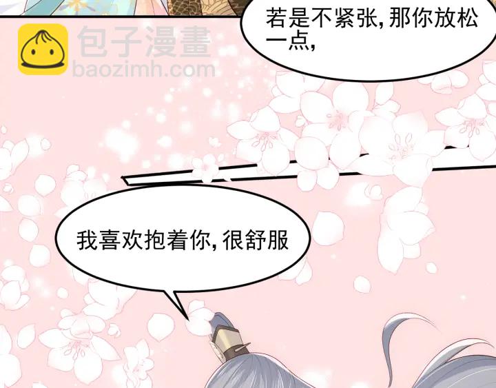 養敵爲患 - 第105話 墨臨淵又開撩(1/2) - 5