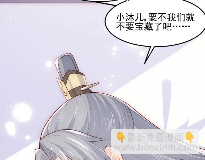 第105话 墨临渊又开撩40