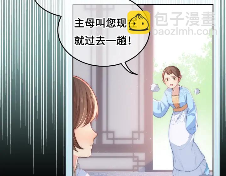 養敵爲患 - 第11話 吾家有女初長成(3/3) - 4