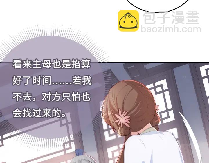 養敵爲患 - 第11話 吾家有女初長成(3/3) - 1