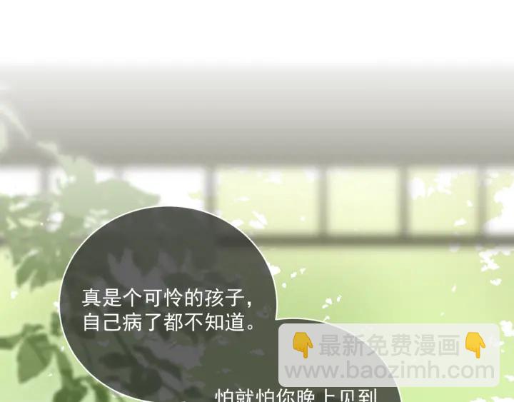 養敵爲患 - 第11話 吾家有女初長成(3/3) - 3
