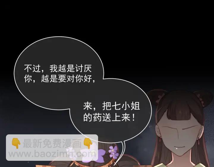 養敵爲患 - 第11話 吾家有女初長成(3/3) - 6