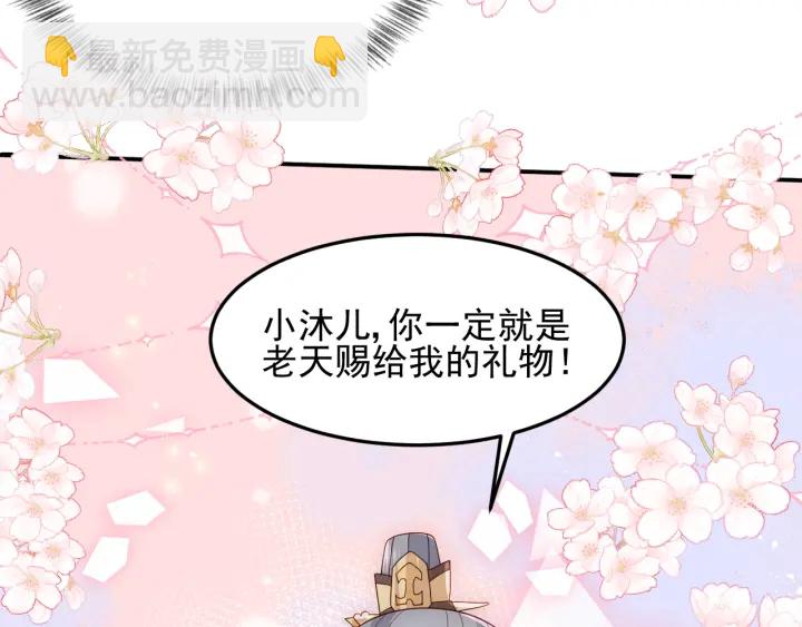 養敵爲患 - 第113話 邑界圖存在的破綻(2/2) - 5