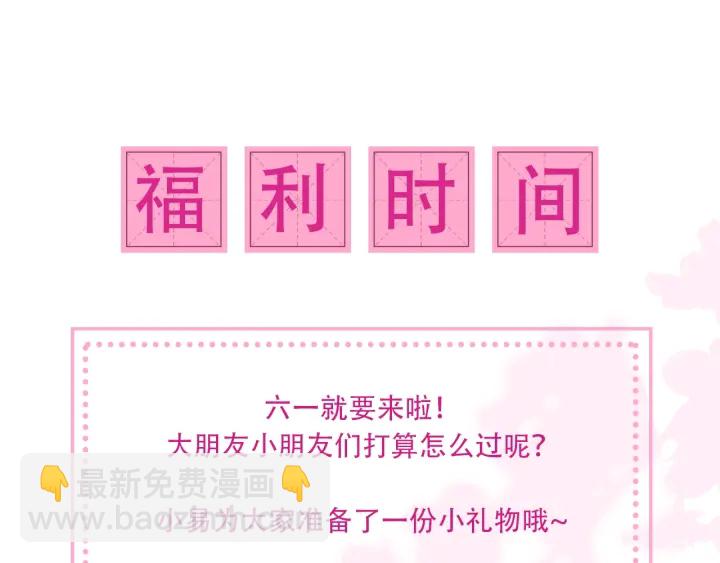 養敵爲患 - 第115話 夜沐主動吻墨臨淵(3/3) - 2