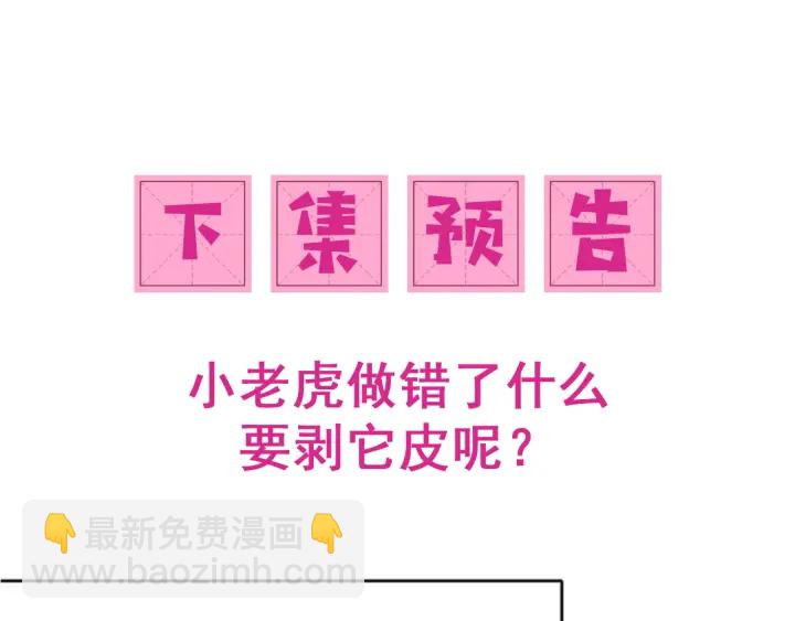 養敵爲患 - 第123 將死之人(3/3) - 1