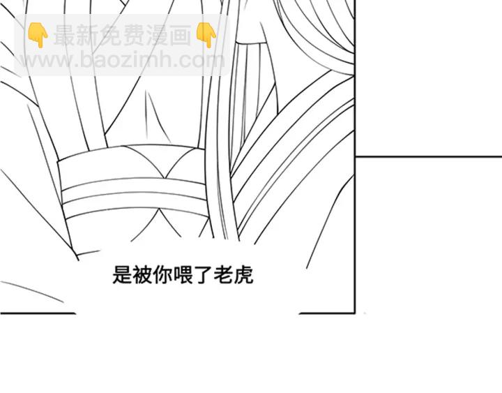 養敵爲患 - 第123 將死之人(3/3) - 3