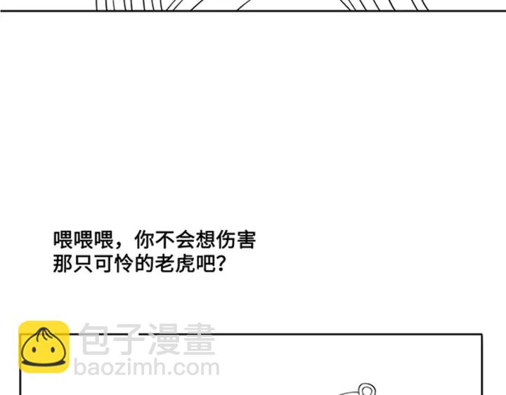 養敵爲患 - 第123 將死之人(3/3) - 4