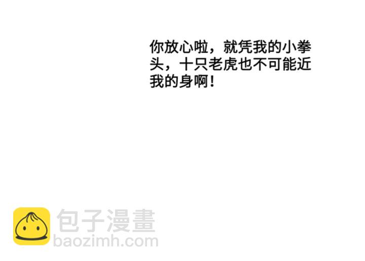 養敵爲患 - 第123 將死之人(3/3) - 2