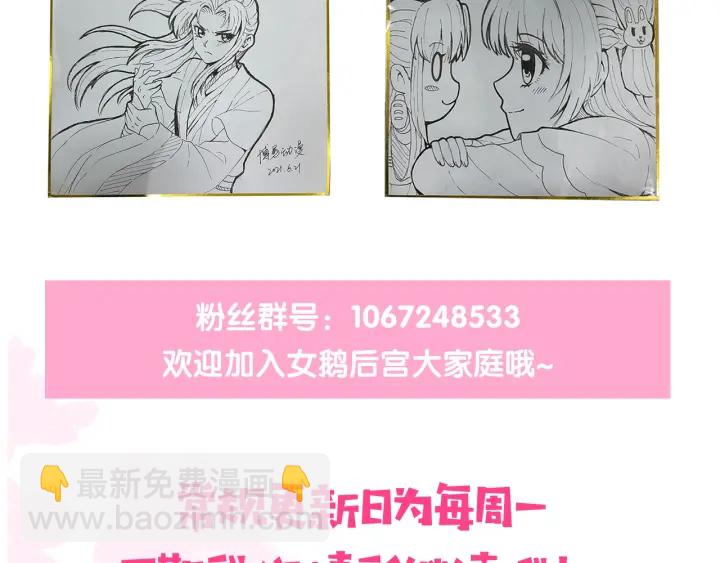 養敵爲患 - 第123 將死之人(3/3) - 2