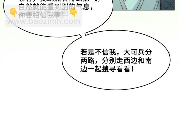 養敵爲患 - 第127話 我很強的(2/3) - 5