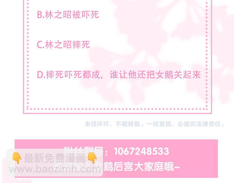 養敵爲患 - 第129話 危險！夜沐被關？(3/3) - 6