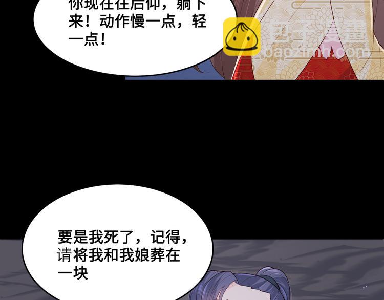 養敵爲患 - 第131話 林之昭的真實身份(2/3) - 3