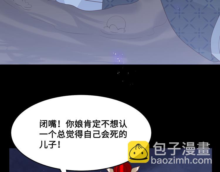 養敵爲患 - 第131話 林之昭的真實身份(2/3) - 5