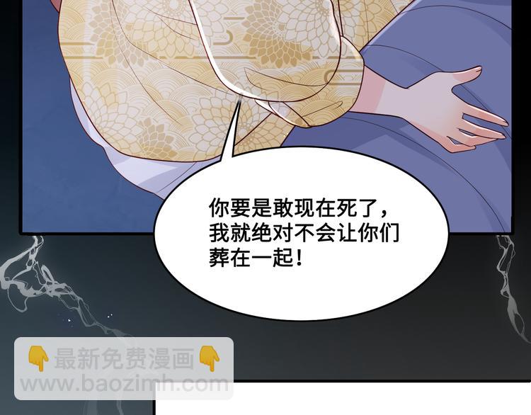 養敵爲患 - 第131話 林之昭的真實身份(2/3) - 7