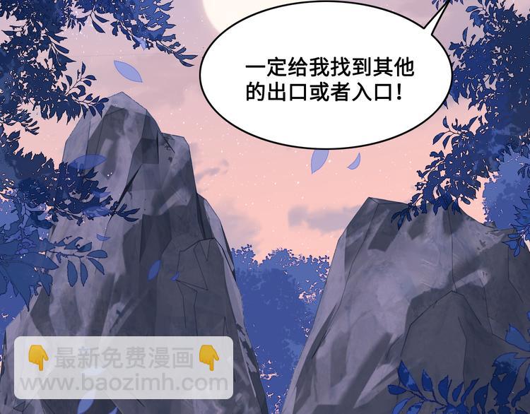 養敵爲患 - 第131話 林之昭的真實身份(1/3) - 8