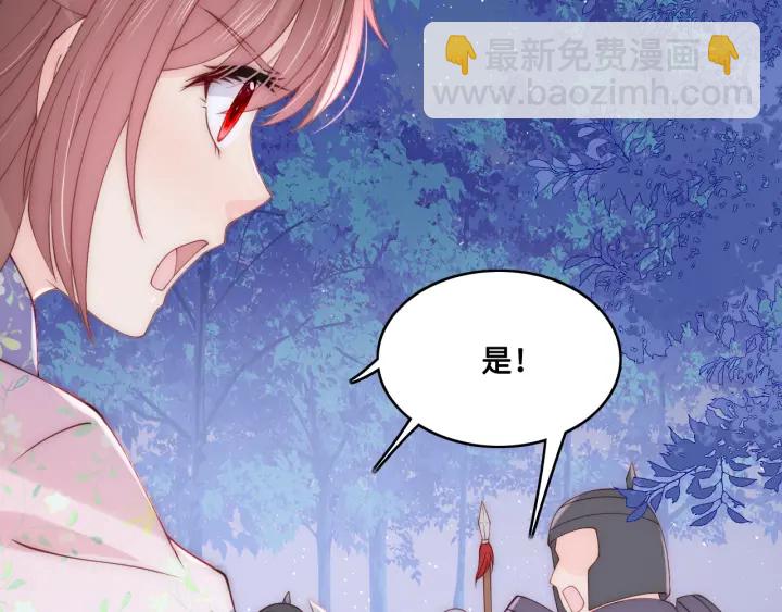 養敵爲患 - 第135話 一起睡才安穩(3/3) - 1
