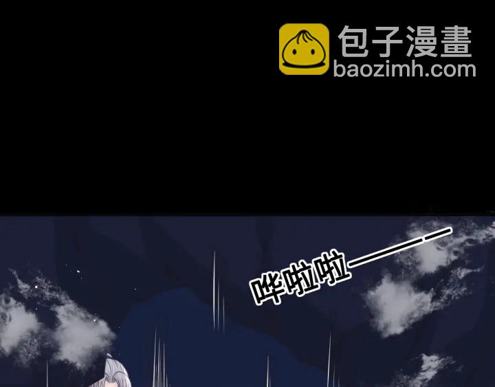 養敵爲患 - 第137話 兩人一起探寶(3/3) - 1