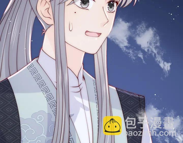 養敵爲患 - 第137話 兩人一起探寶(3/3) - 4