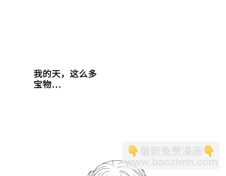 養敵爲患 - 第137話 兩人一起探寶(3/3) - 3
