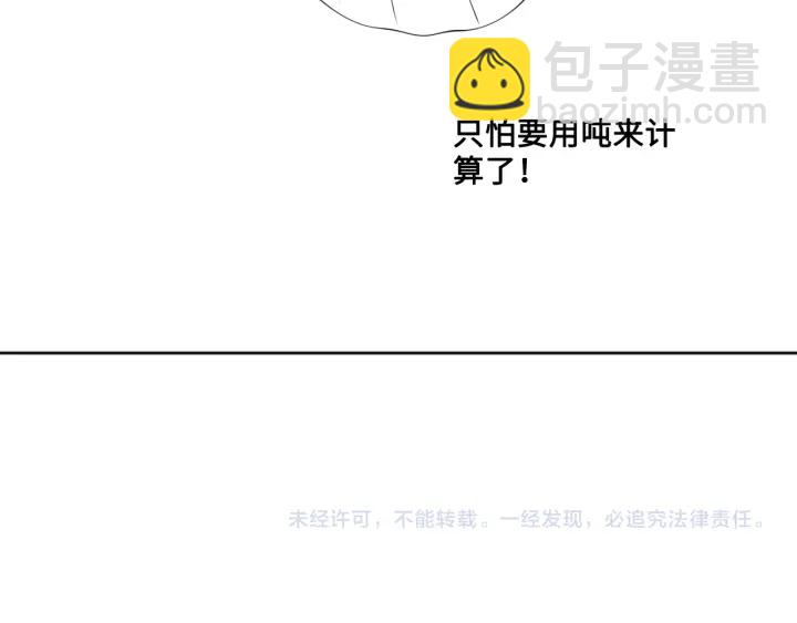 養敵爲患 - 第137話 兩人一起探寶(3/3) - 5