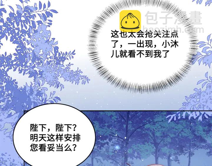 第137话 两人一起探宝40