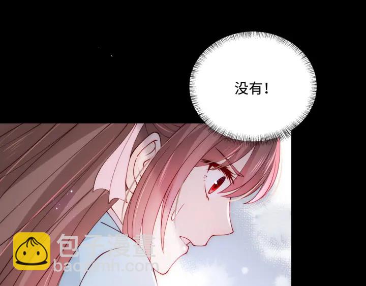 養敵爲患 - 第141話 夜沐找解藥(2/2) - 1